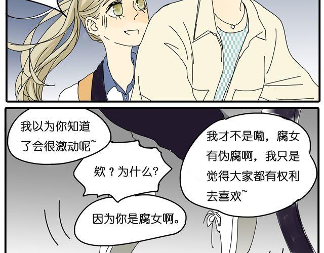 第23话 他们在一起交往了4年？！20