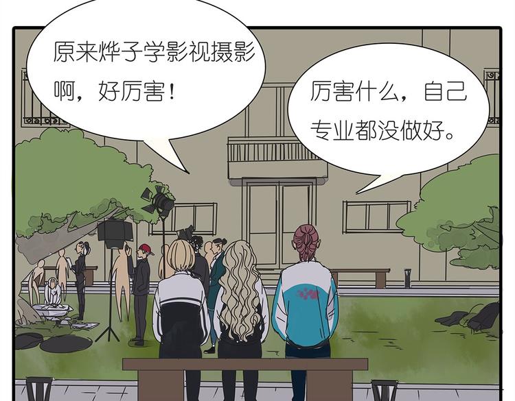 第37话 我决定追求他！大家公平竞争！24