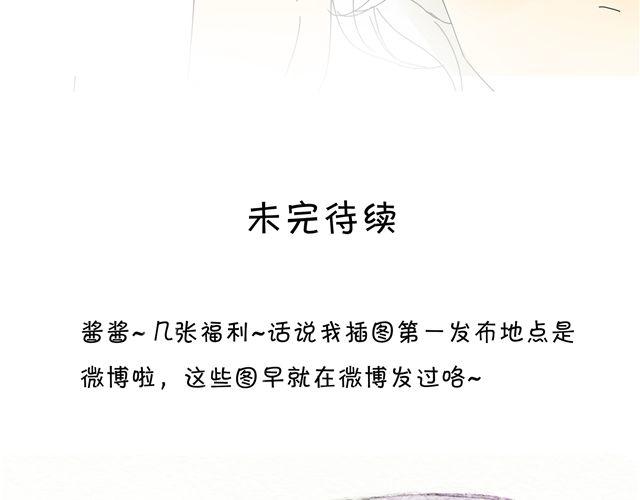 第23话 他们在一起交往了4年？！33