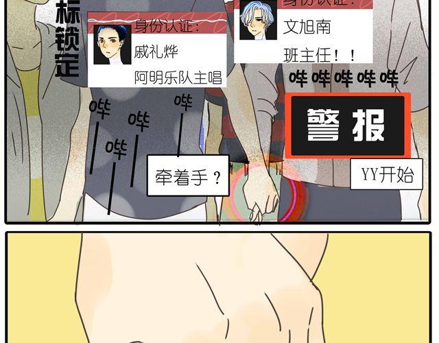 第18话 我当然会脸红了2
