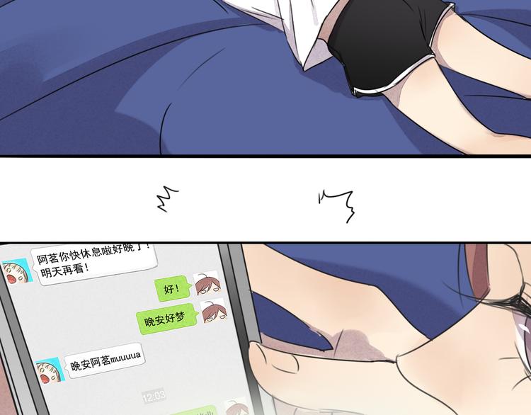 第64话 共枕后的第二天36