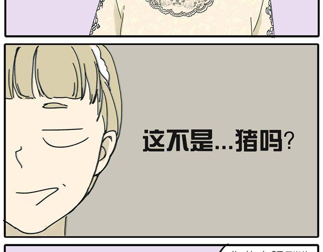 第14话 难道阿茗也是？21