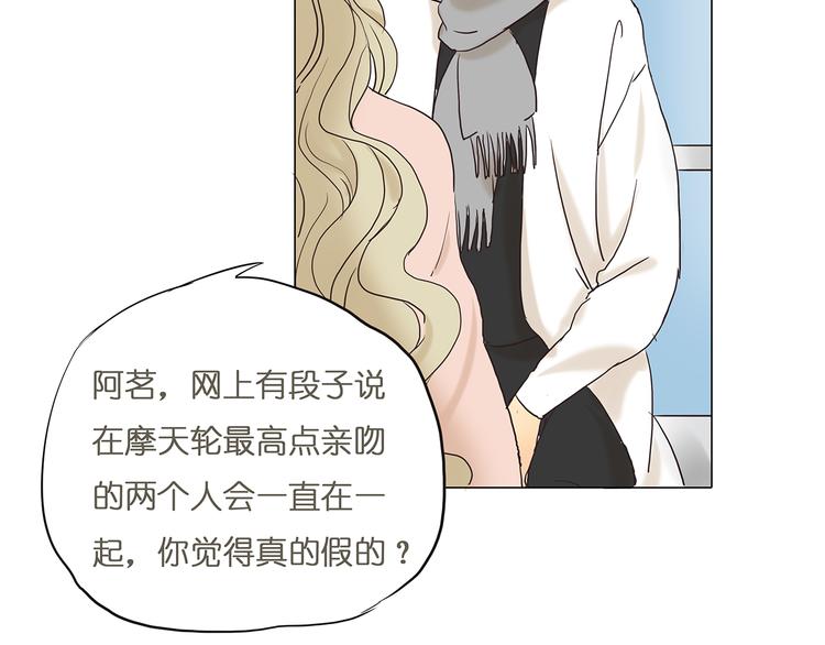 第44话 摩天轮之吻18