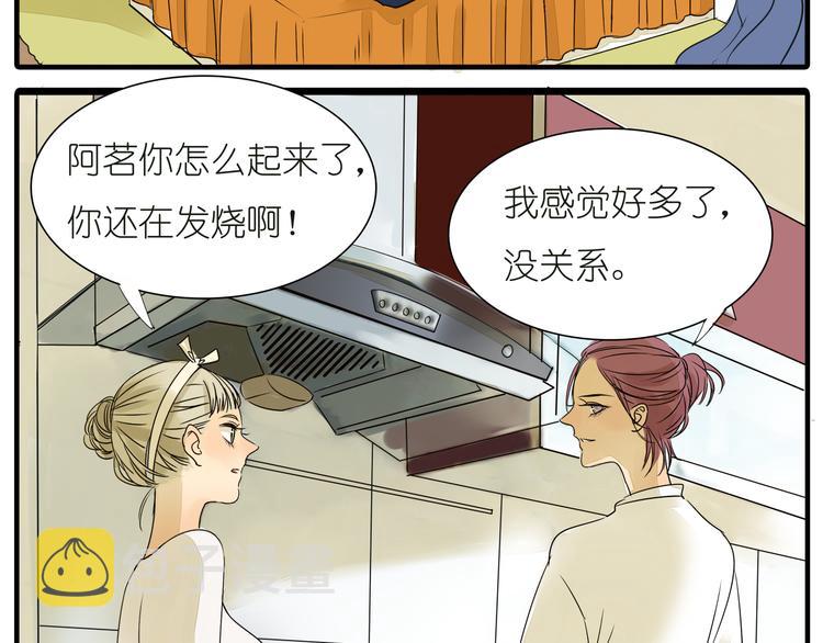 第36话 我喜欢有你的城市7