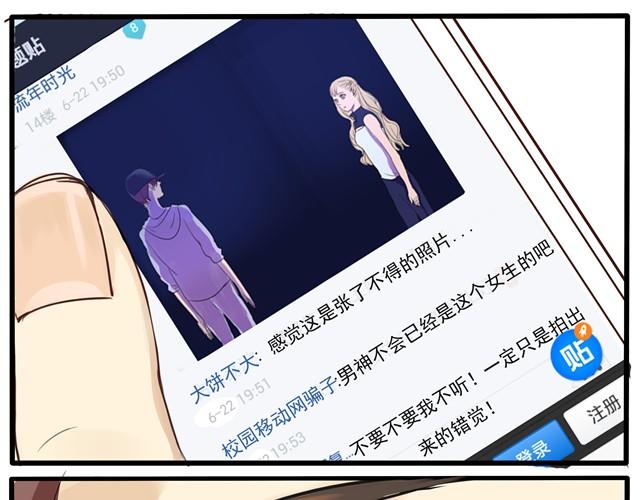 第8话 在贴吧被求交往了10