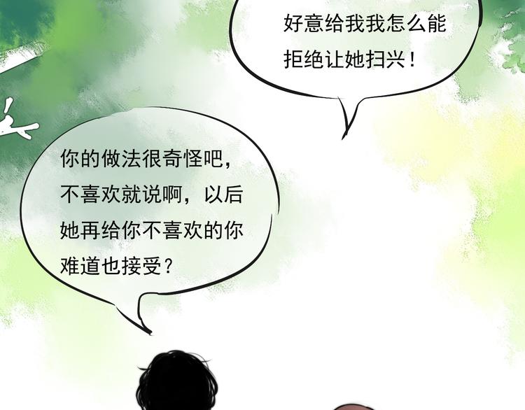 第65话 三角关系28