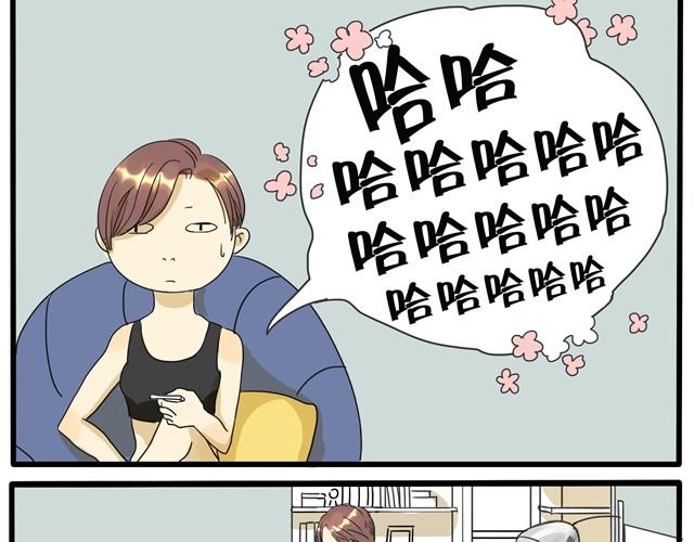 第8话 在贴吧被求交往了16