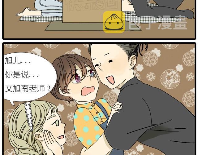 第12话 他和老师关系是？23