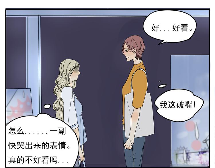 第54话 喜欢是甜蜜的讨厌31