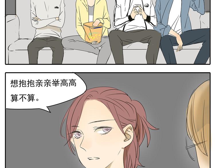 第50话 早就有喜欢的人了34