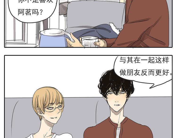 第46话 橙子交了新男友？10