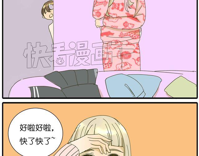第27话 阿茗的胸口，好暖21