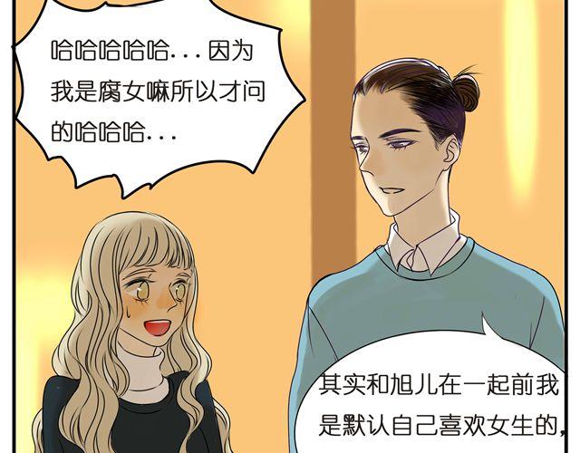 第31话 这是我第一次喜欢上一个人30