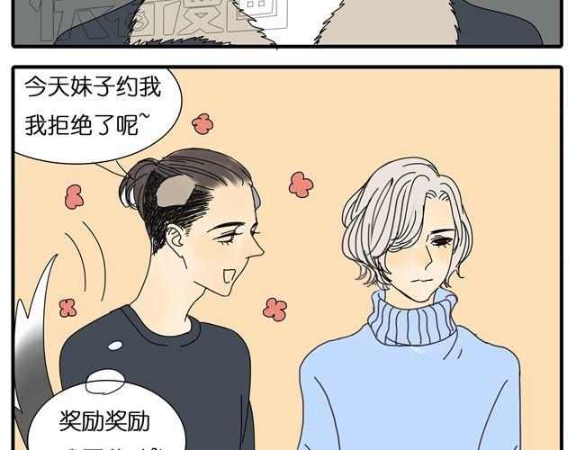 第30话 最后原谅你一次42