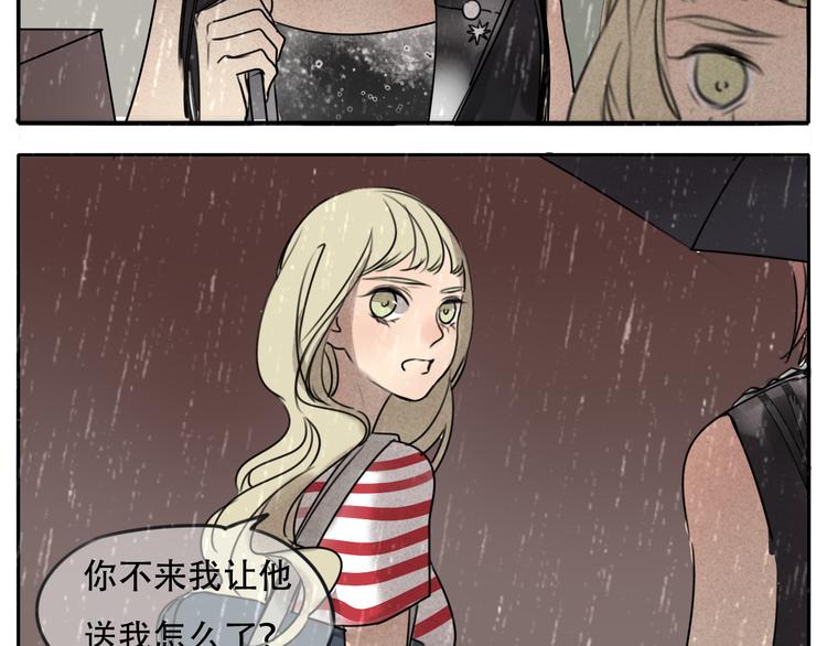 第59话 情侣间的闹别扭44