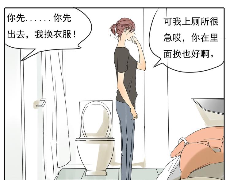 第49话 不能输给她男朋友58