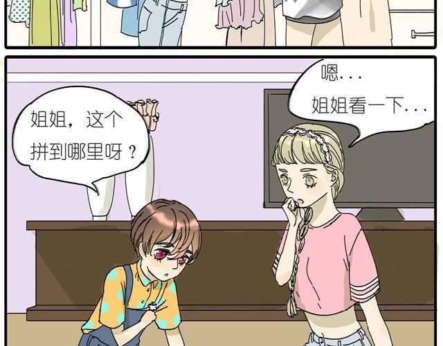 第14话 难道阿茗也是？10