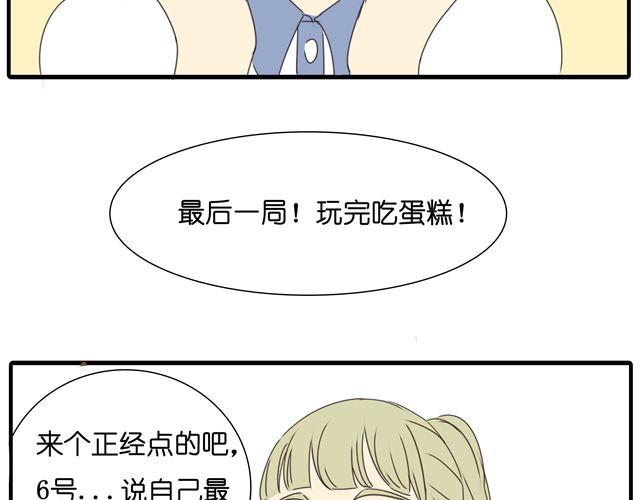 第18话 我当然会脸红了32