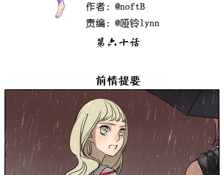 第60话 会给对方带来困扰吗1