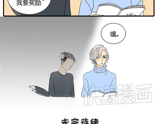 第30话 最后原谅你一次43