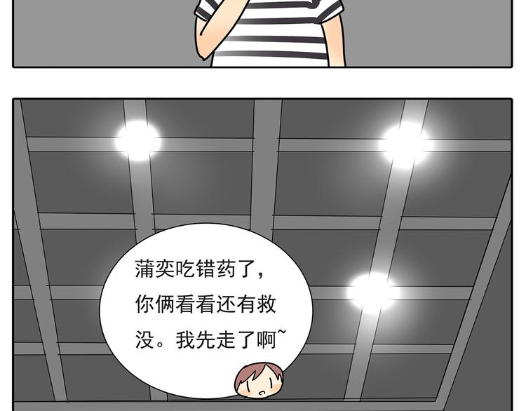 第54话 喜欢是甜蜜的讨厌19