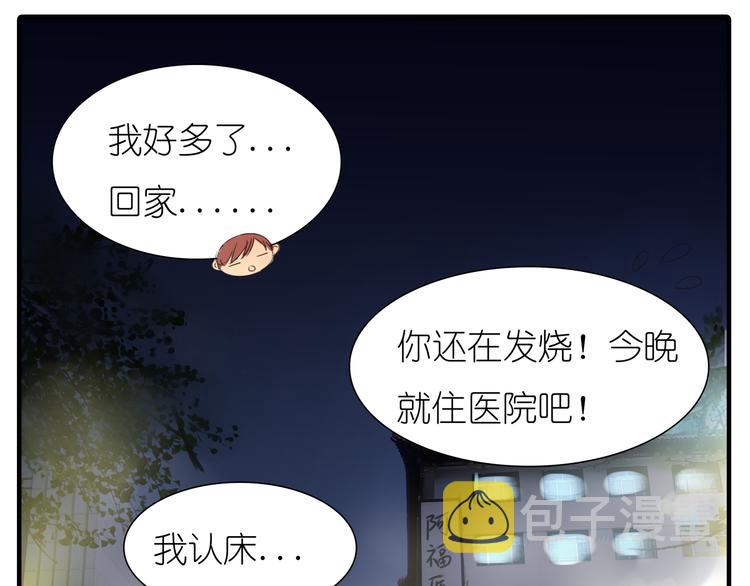 第35话 你在梦里喊的是她的名字16