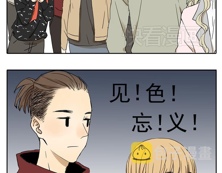 第48话 我不准你喜欢他9