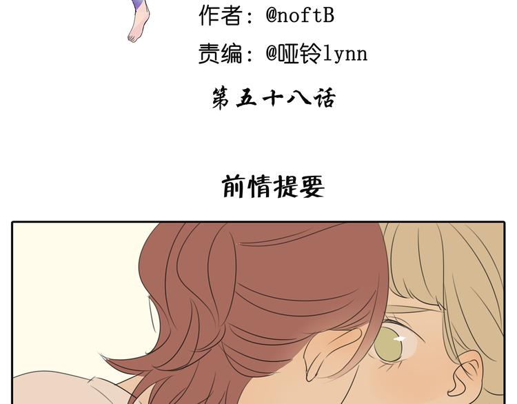 第58话 还能坚持多久呢1