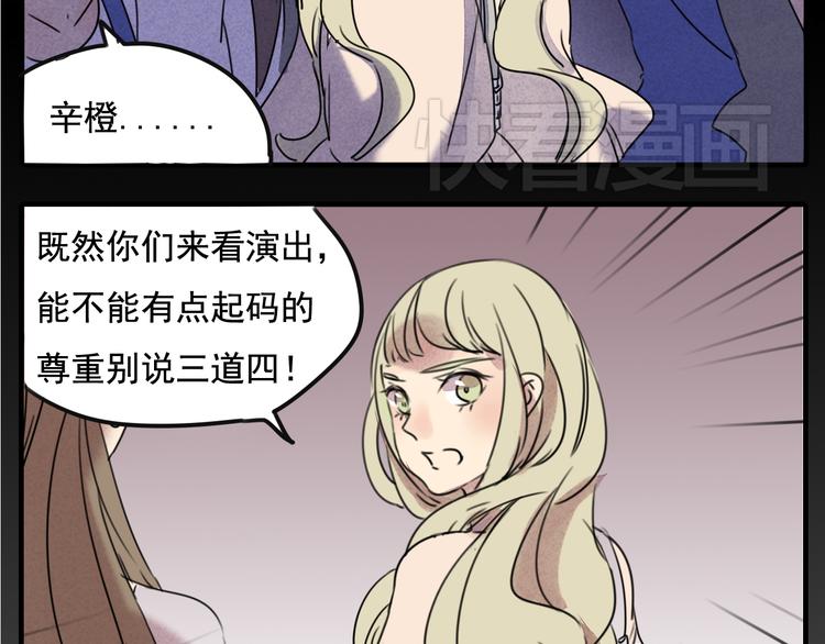 第61话 与黑粉的争执31