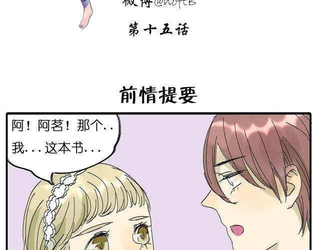 第15话 真的有缘分这种东西吗1
