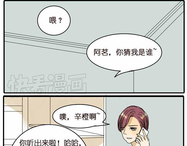 第24话 你删掉他了吗？4