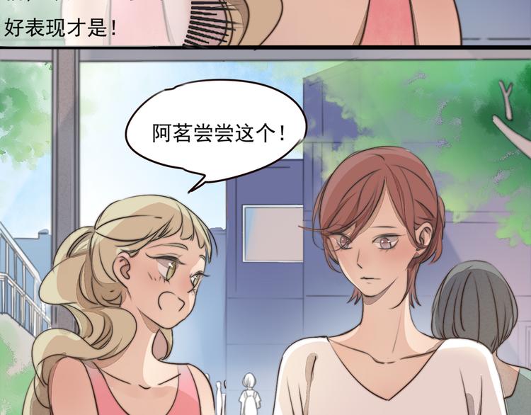 第65话 三角关系11