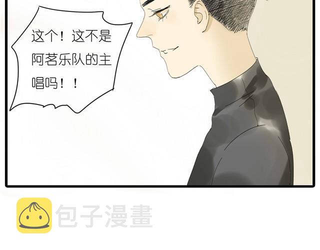 第12话 他和老师关系是？3