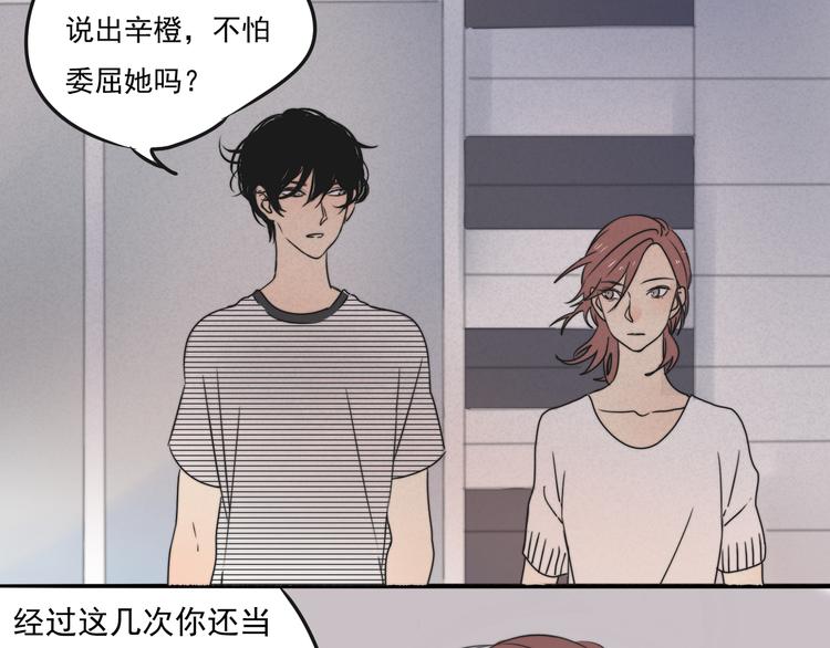 第66话 我知道我们不可能30