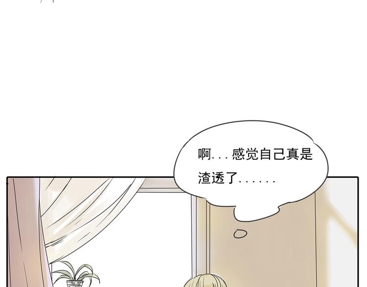 第47话 姐姐和男人出去玩了8
