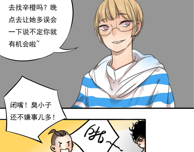 第67话 不准让我吃醋！30