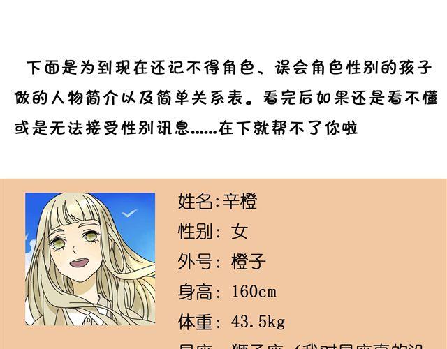 第27话 阿茗的胸口，好暖45