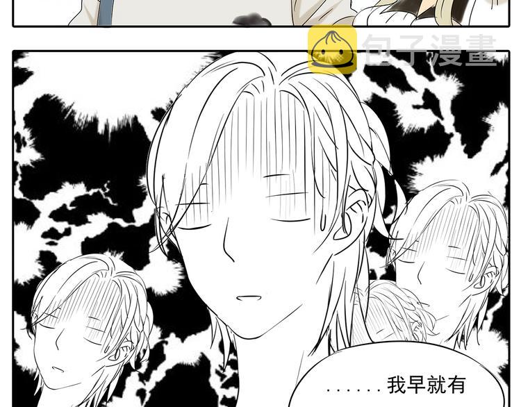 第50话 早就有喜欢的人了31