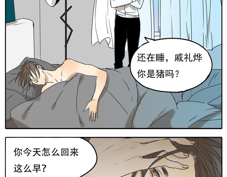 第55话 朋友不接受同性恋2