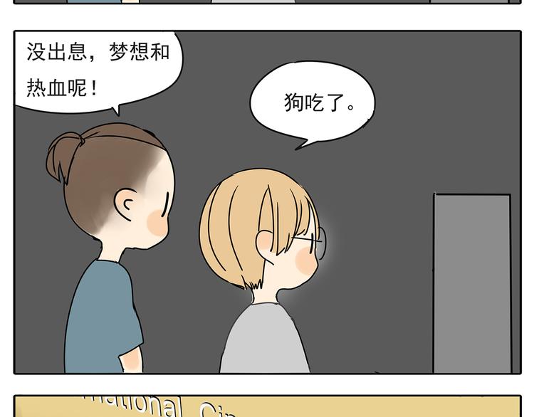 第54话 喜欢是甜蜜的讨厌22