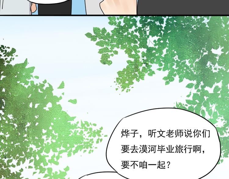第64话 共枕后的第二天30