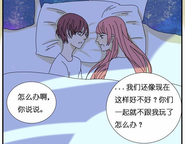 第26话 做我女朋友好不好19