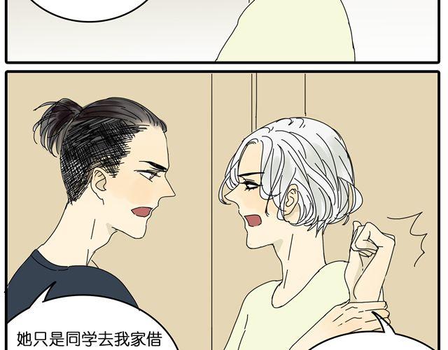 第23话 他们在一起交往了4年？！24