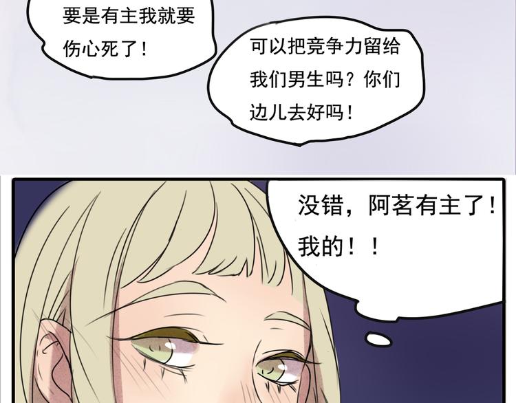 第61话 与黑粉的争执25