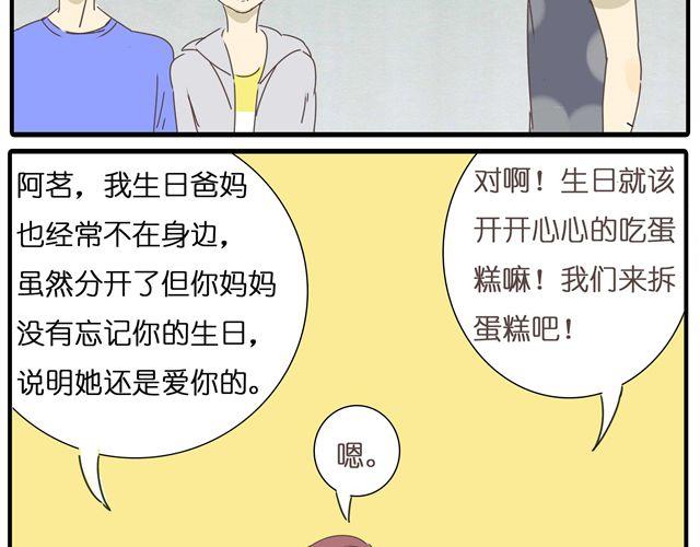 第17话  知道了阿茗的家事24