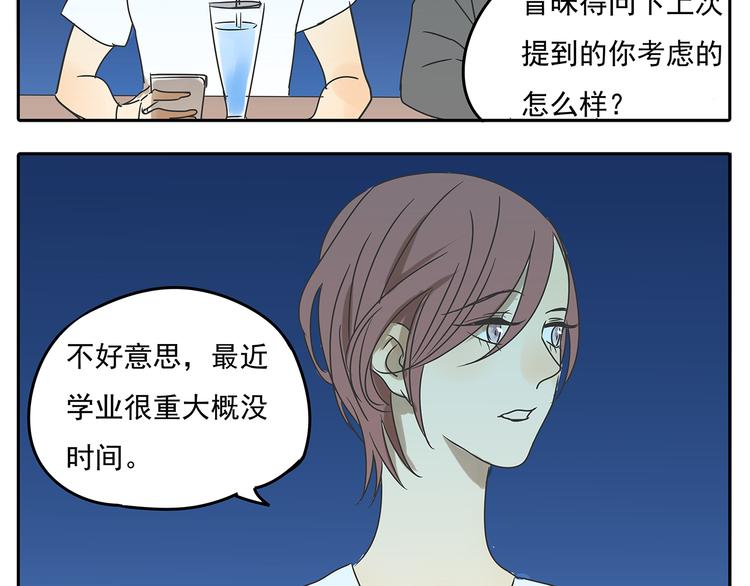 第55话 朋友不接受同性恋40