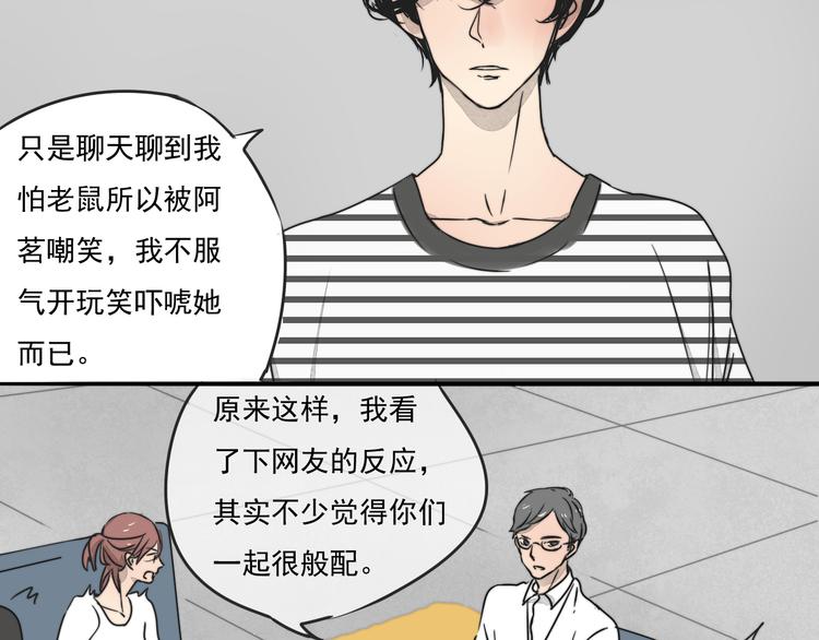 第66话 我知道我们不可能21