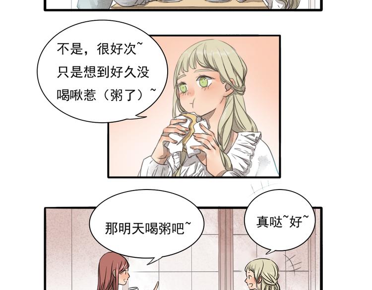 完结篇 喜欢和你在一起的每一刻16