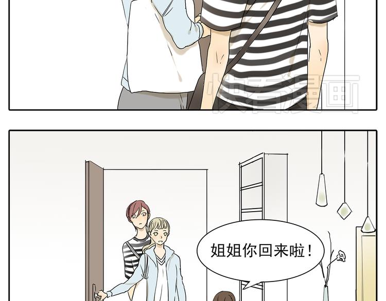 第52话 现在我们是情侣啊12