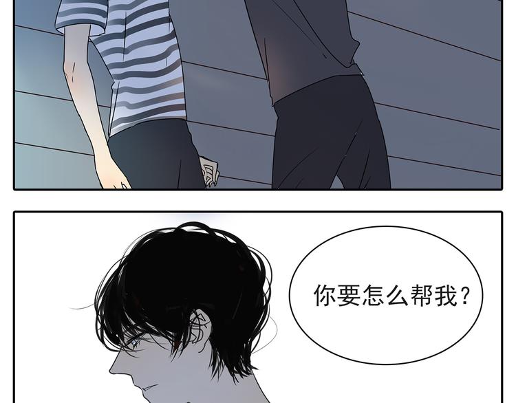 第54话 喜欢是甜蜜的讨厌6